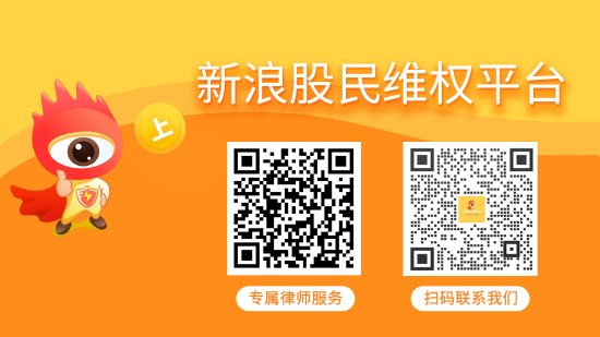 华融配资 *ST围海(002586)收处罚事先告知书，股民索赔分析